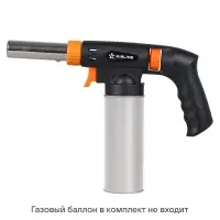 Горелка газовая на цанговый баллон, пьезоподжиг, анти-вспышка