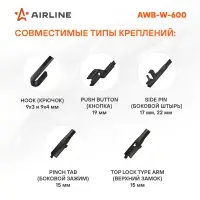 Щетка стеклоочистителя зимняя 600 мм (24") 4 адаптера