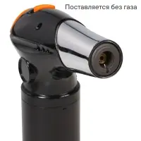 Горелка газовая, портативная