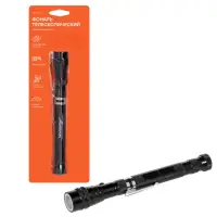 Фонарь телескопический с магнитным захватом Фонарь телескопический с магнитным захватом