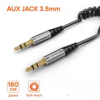 Кабель AUX 3.5 mm Jack - 3.5 mm Jack 1.8м Кабель AUX 3.5 mm Jack - 3.5 mm Jack 1.8м