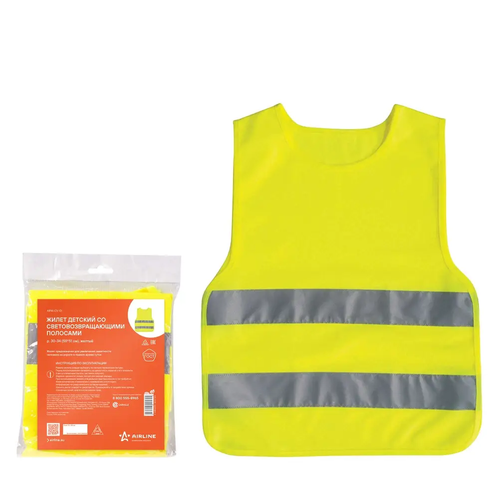 Жилет детский со световозвращающими полосами, р. 30-34