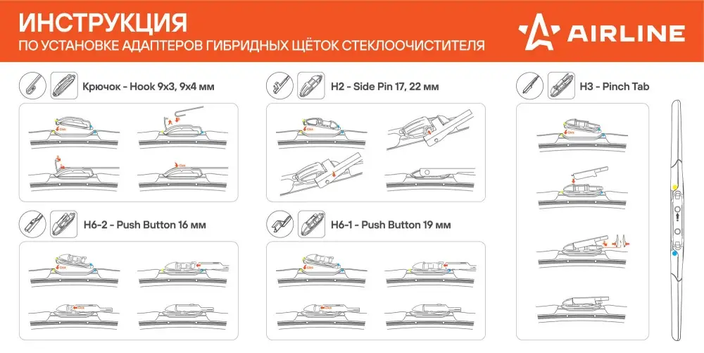 Щетка стеклоочистителя гибрид 550мм (22") 3 адаптера