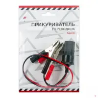 Прикуриватель-переходник Крокодил-гнездо 0,5 м Прикуриватель-переходник Крокодил-гнездо 0,5 м