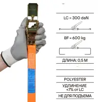 Ремень крепления груза с храповиком 600 кг, 3 м