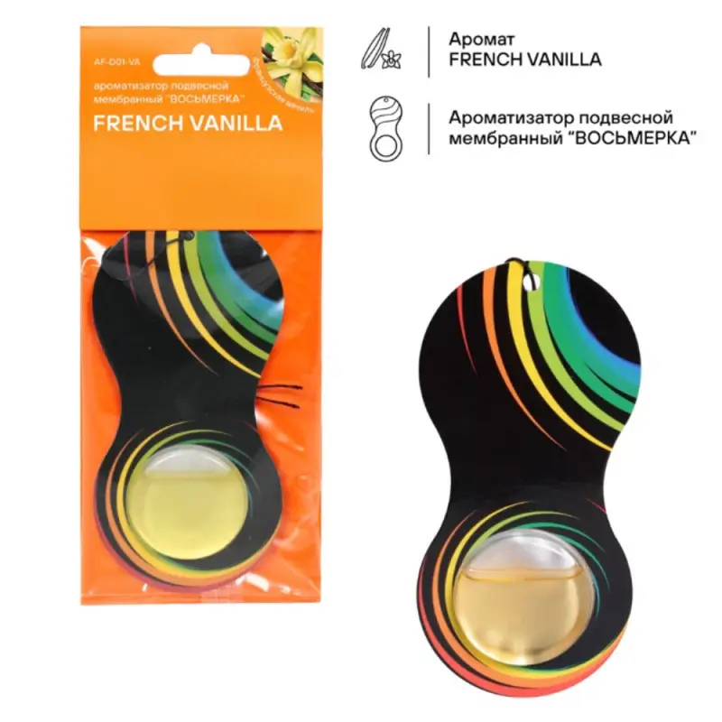 Ароматизатор мембранный "Восьмерка" Французская ваниль