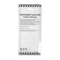 Набор щупов 13пр (0.05-1.0 мм ) (блистер)