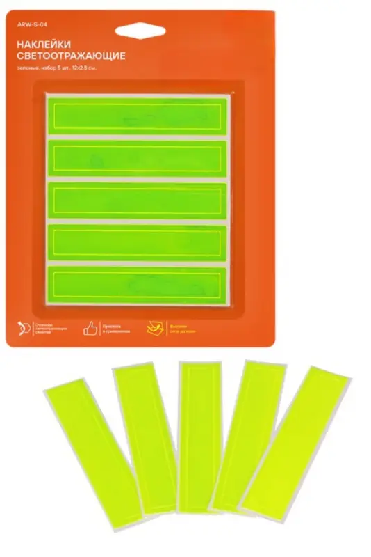 Наклейки светоотражающие, набор 5 шт