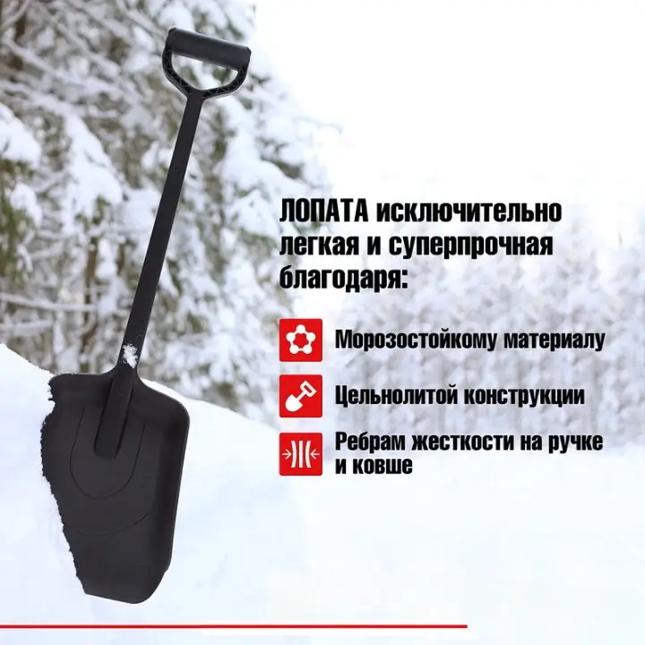 Лопата автомобильная Лопата автомобильная