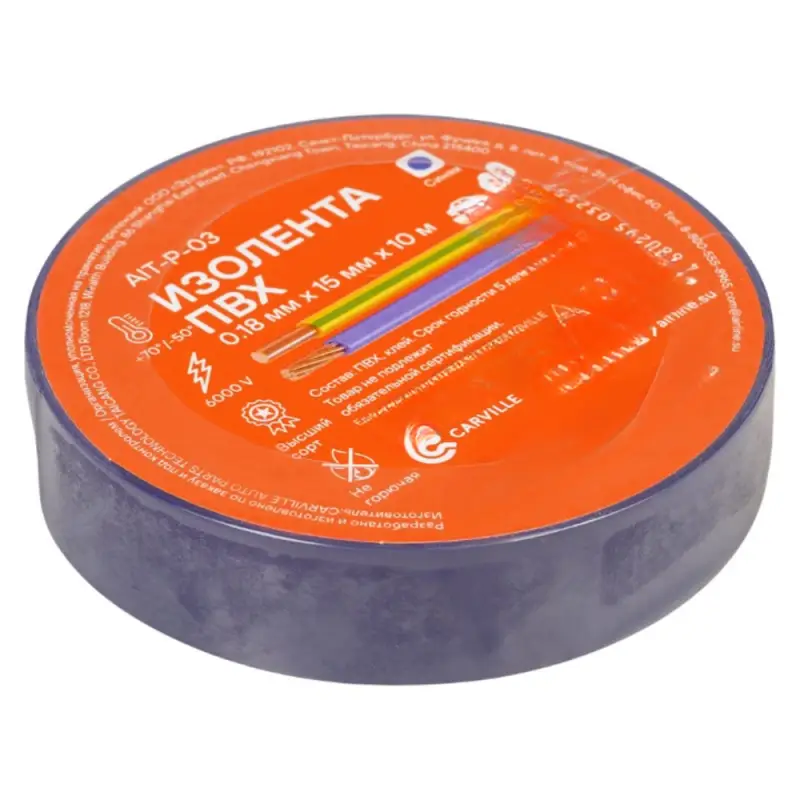 Изолента ПВХ, синяя, 15 мм*10 м Изолента ПВХ, синяя, 15 мм*10 м