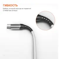 Кабель USB - Type-C 1м, белый Soft-Touch Кабель USB - Type-C 1м, белый Soft-Touch