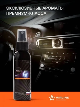 Ароматизатор-спрей "Атмосфера"  100мл
