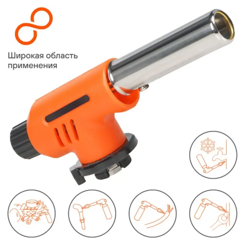 Горелка газовая на цанговый баллон,пьезоподжиг, анти-вспышка Горелка газовая на цанговый баллон,пьезоподжиг, анти-вспышка