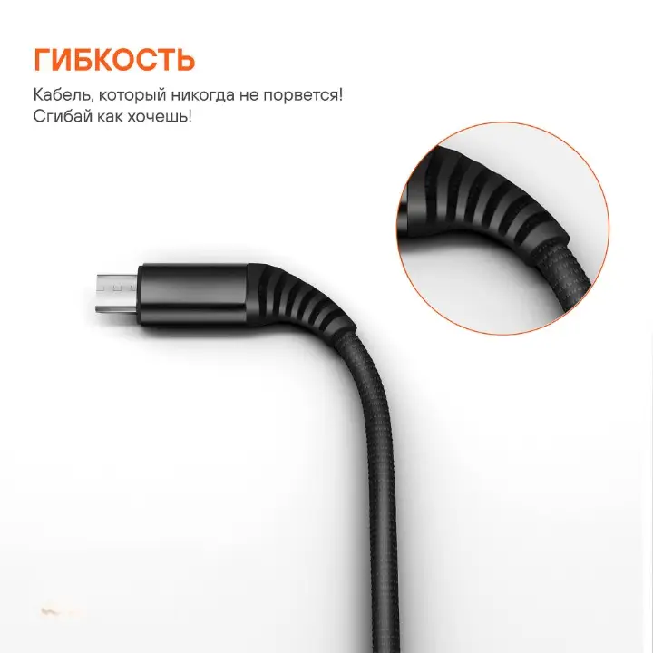 Кабель USB - micro USB 1м, черный нейлоновый Кабель USB - micro USB 1м, черный нейлоновый