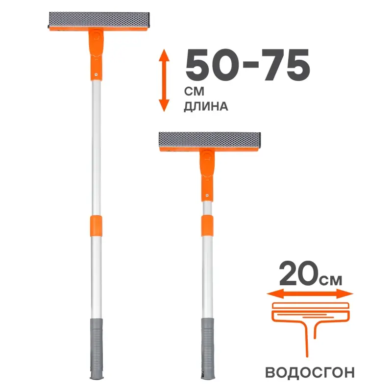Щетка для мытья стекол с телескопич. ручкой, поролоном и водосгоном