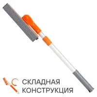 Щетка для мытья стекол с телескопич. ручкой, поролоном и водосгоном