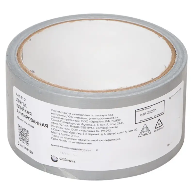 Лента клейкая армированная (скотч), 48 мм*10 м, серая Лента клейкая армированная (скотч), 48 мм*10 м, серая