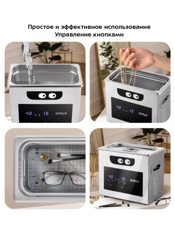 Ультразвуковая мойка для маникюра КТ-6293 - 230 Вт Ультразвуковая мойка для маникюра КТ-6293 - 230 Вт