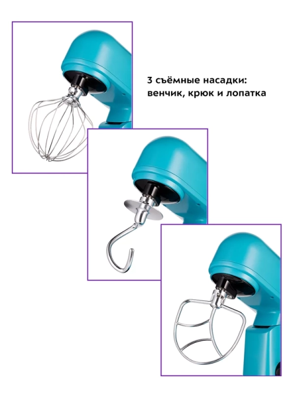 Цельнометаллический планетарный миксер КТ-3473-2 Бирюзовый - 1500 Вт Цельнометаллический планетарный миксер КТ-3473-2 Бирюзовый - 1500 Вт