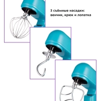 Цельнометаллический планетарный миксер КТ-3473-2 Бирюзовый - 1500 Вт