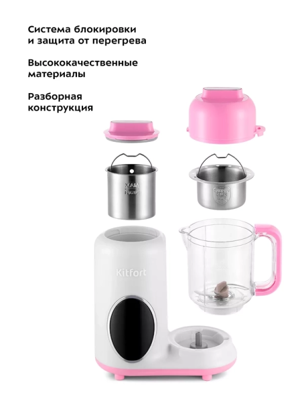 Блендер-пароварка для детей КТ-2326 - 300 Вт Блендер-пароварка для детей КТ-2326 - 300 Вт