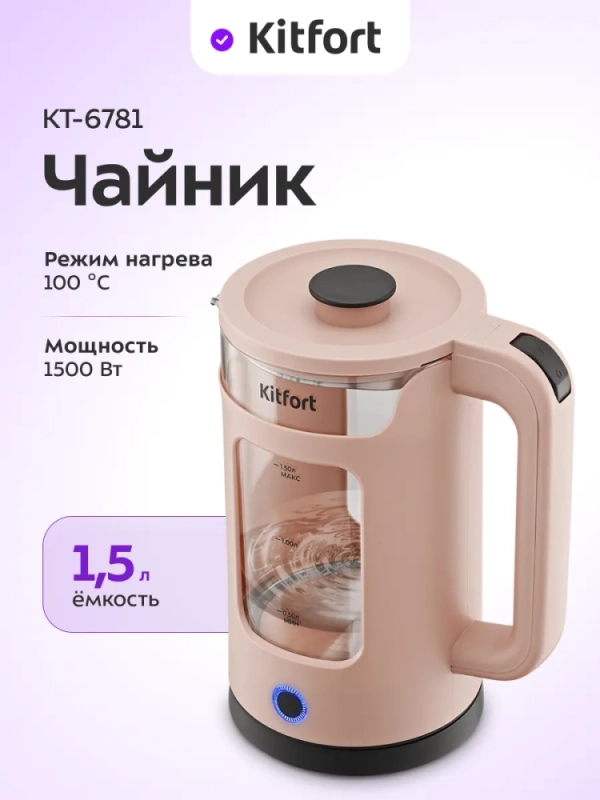 Чайник электрический стеклянный КТ-6781 - 1,5 л Чайник электрический стеклянный КТ-6781 - 1,5 л