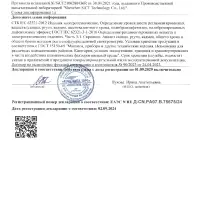РОКОТ Фонарь налобный, 6 СОВ, 3 режима, 3хААА, 80х30х43 мм