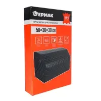 ЕРМАК Органайзер багажника, 50х30х30 см, полиуретан ЕРМАК Органайзер багажника, 50х30х30 см, полиуретан