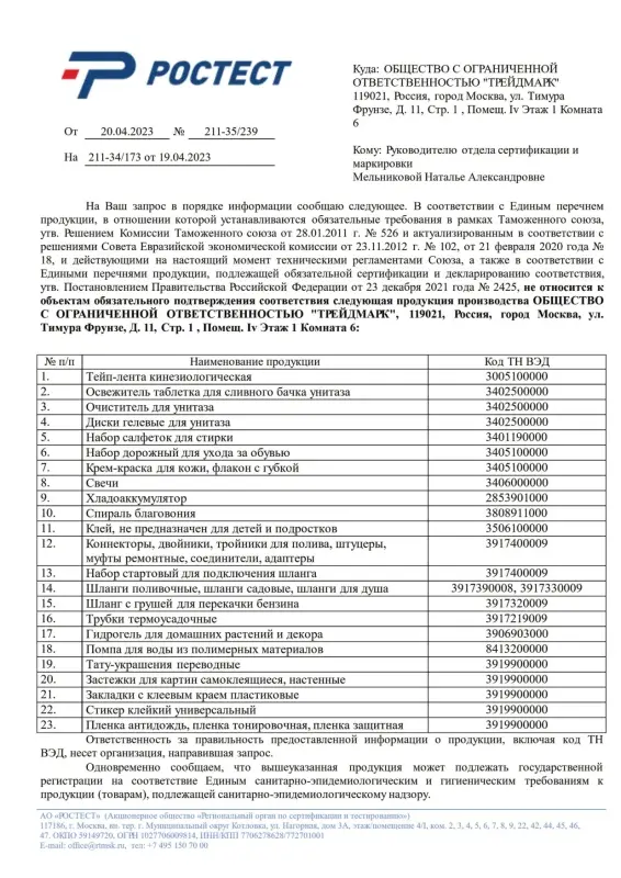 ЕРМАК Клей универсальный, 15мл, блистер