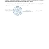 РОКОТ Набор 2шт колпачков на ниппель светящихся при движении