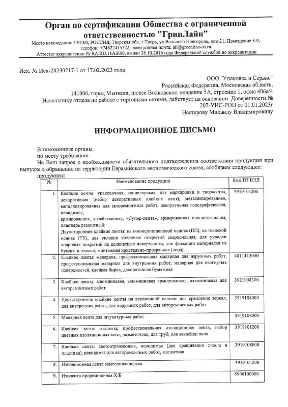 ЕРМАК Клейкая лента армированная серебряная 48мм х 10м, (инд.упаковка)