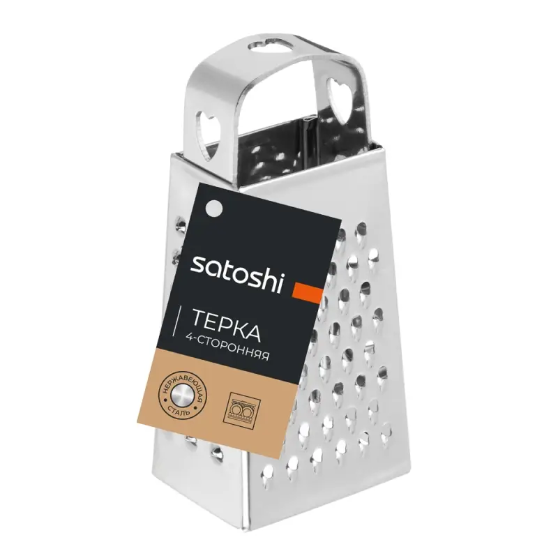 SATOSHI Терка 4-х сторонняя 7,6см, нерж.сталь