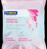 "Салфетки влажные для снятия макияжа ЛЕНТА, 15шт "