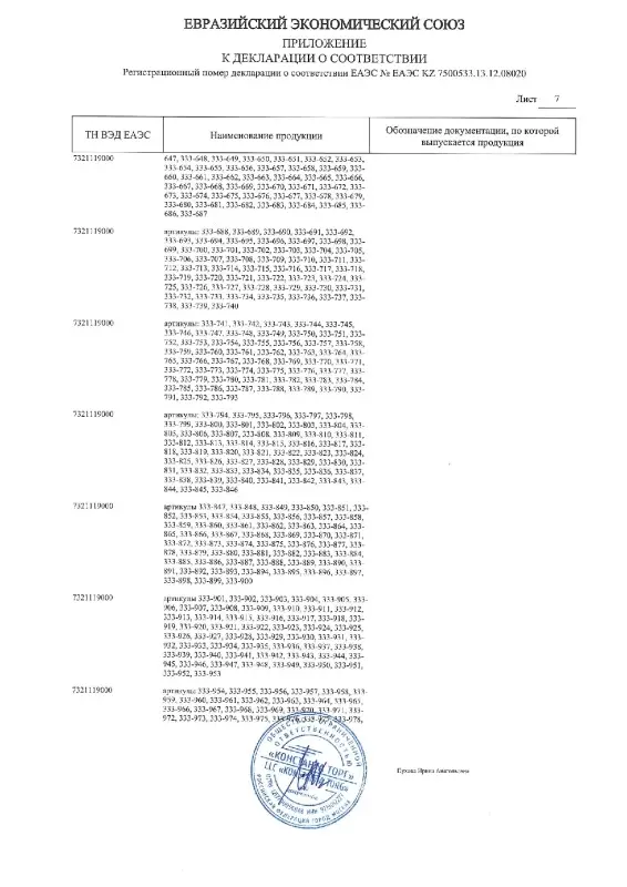 РОКОТ Плитка газовая к бал. с цанговым захватом портатив., в кейсе, 32,2х27,1х7,5см, металл, пластик