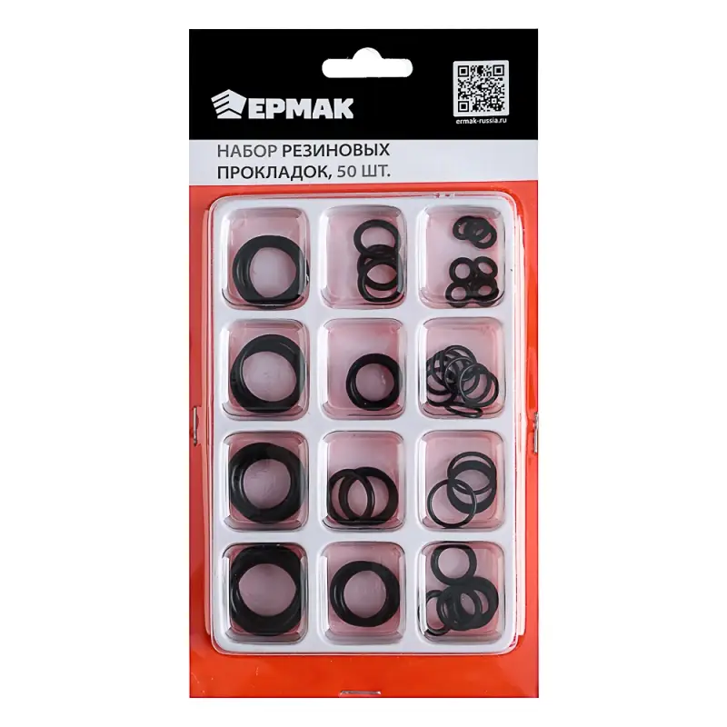 ЕРМАК Набор резиновых прокладок 50шт