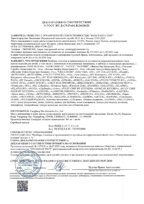 SATOSHI Пресс для чеснока 5х11см ручной, нерж.сталь