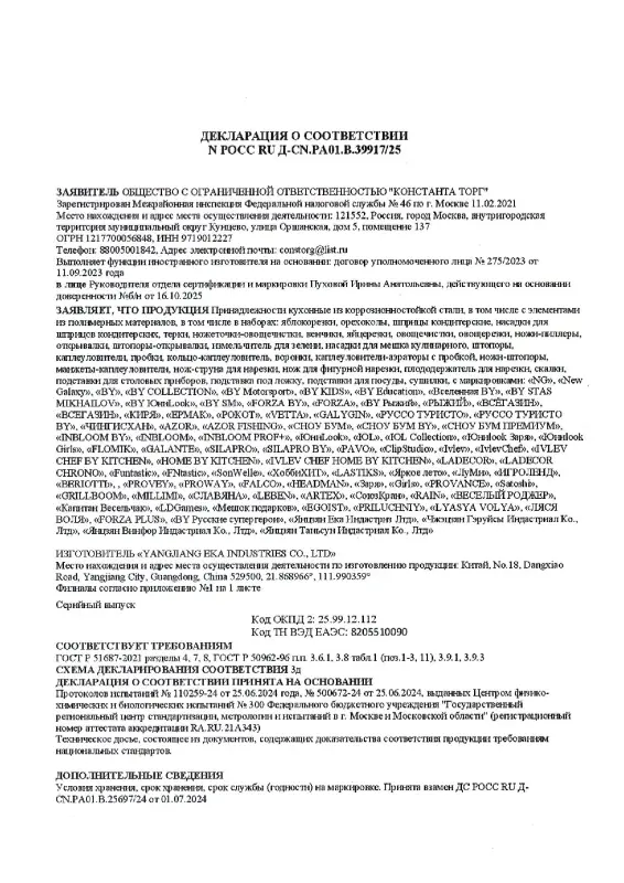 РОКОТ Набор туристический: нож, ложка, вилка, открывалка; нерж. сталь