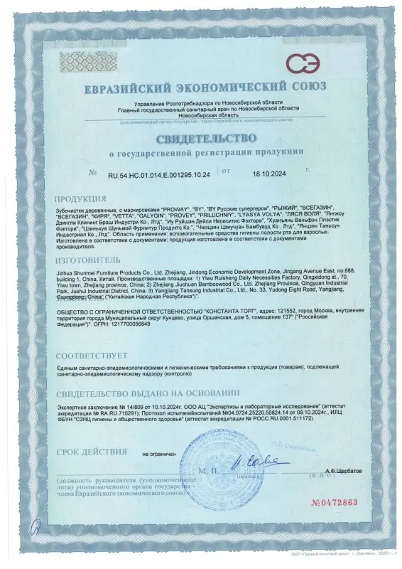 Зубочистки тм VETTA, бамбук, пластиковая упаковка