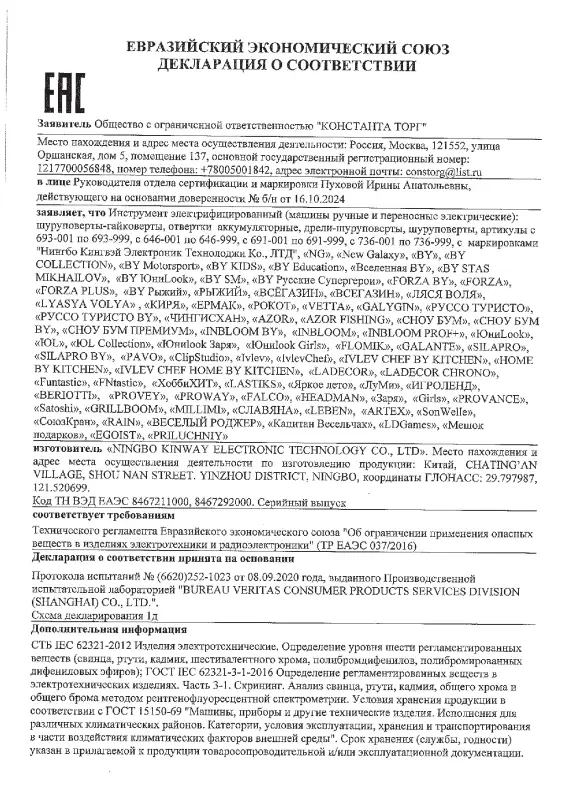 ЕРМАК Дрель-шуруповерт аккумуляторная ДША-12B, 0-550 об/мин, 1,3 Li-ion. 21 H*m, подсветка