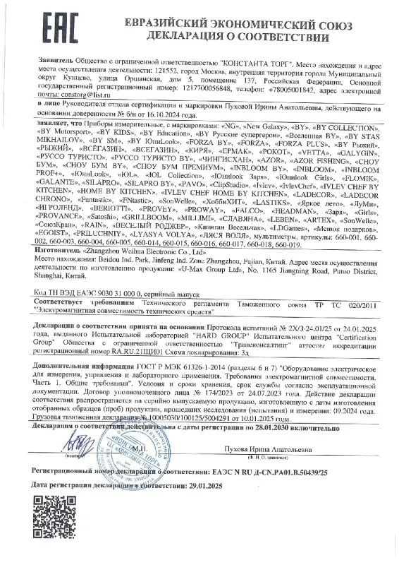 ЕРМАК Мультиметр цифровой DT-838