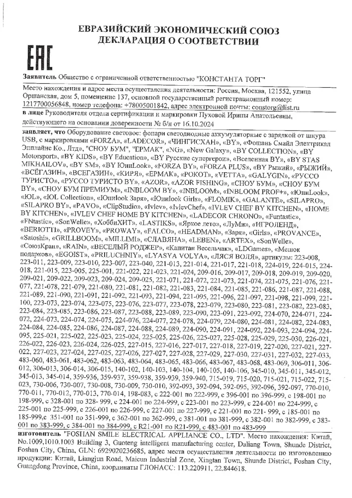 ЕРМАК Фонарь, 1 LED, 1200мАч, 4 режима, пластик, металл, 80х24х25 мм