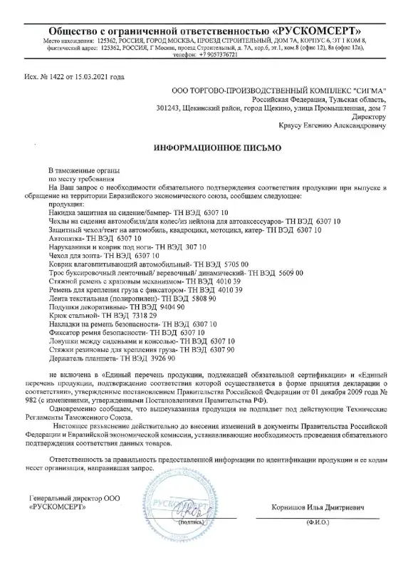 ЕРМАК / NG Трос-ремень буксировочный 10 т, в пакете, с крюками, 5м