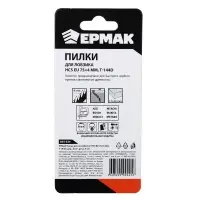 ЕРМАК Пилки для эл.лобзика (HCS EU 75х4мм.) T-144D (дер., быст.рез.), 5шт. ЕРМАК Пилки для эл.лобзика (HCS EU 75х4мм.) T-144D (дер., быст.рез.), 5шт.