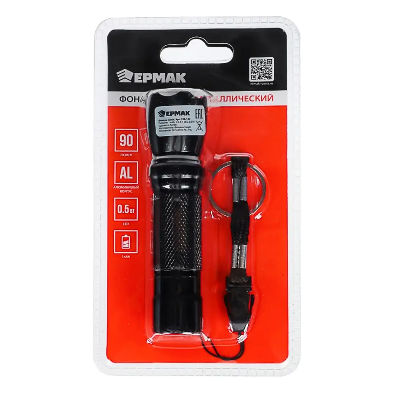 ЕРМАК Фонарик мини металлический 0,5 Вт LED, 1xAA, алюминий, 9,5х3 см ЕРМАК Фонарик мини металлический 0,5 Вт LED, 1xAA, алюминий, 9,5х3 см