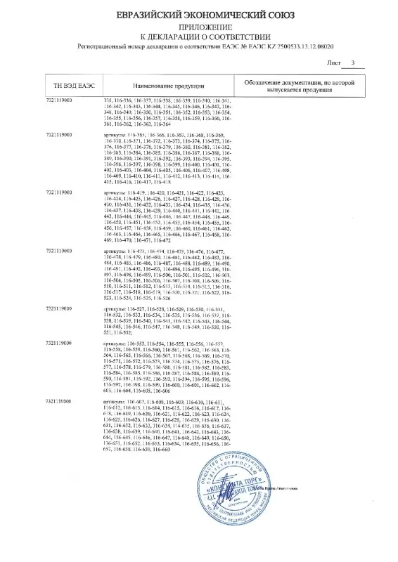 РОКОТ Плитка газовая к бал. с цанговым захватом портатив., в кейсе, 32,2х27,1х7,5см, металл, пластик