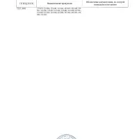 РОКОТ Плитка газовая к бал. с цанговым захватом портатив., в кейсе, 32,2х27,1х7,5см, металл, пластик