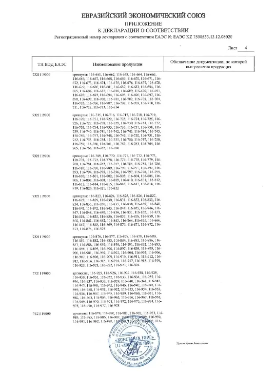 РОКОТ Плитка газовая к бал. с цанговым захватом портатив., в кейсе, 32,2х27,1х7,5см, металл, пластик