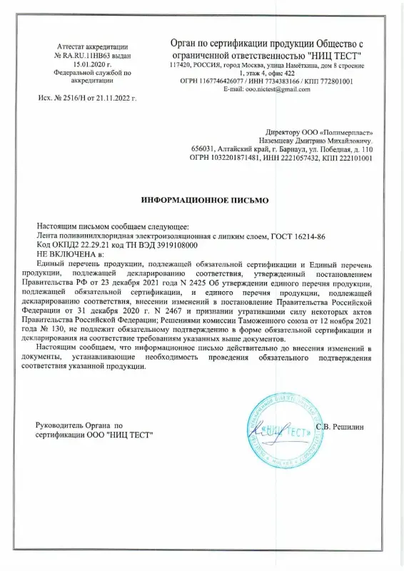 ЕРМАК Изолента ПВХ в/с черная, шир. 15+-2мм, 10м, толщ 0,15мм