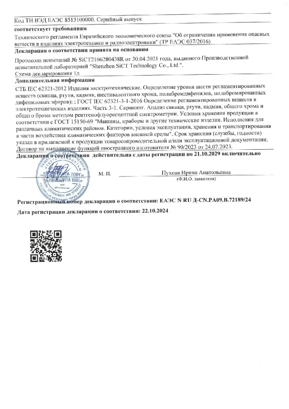 ЕРМАК Фонарик налобный, 800мАч, 1 COB, 1 LED, 8х3 см, 2 режима, пластик