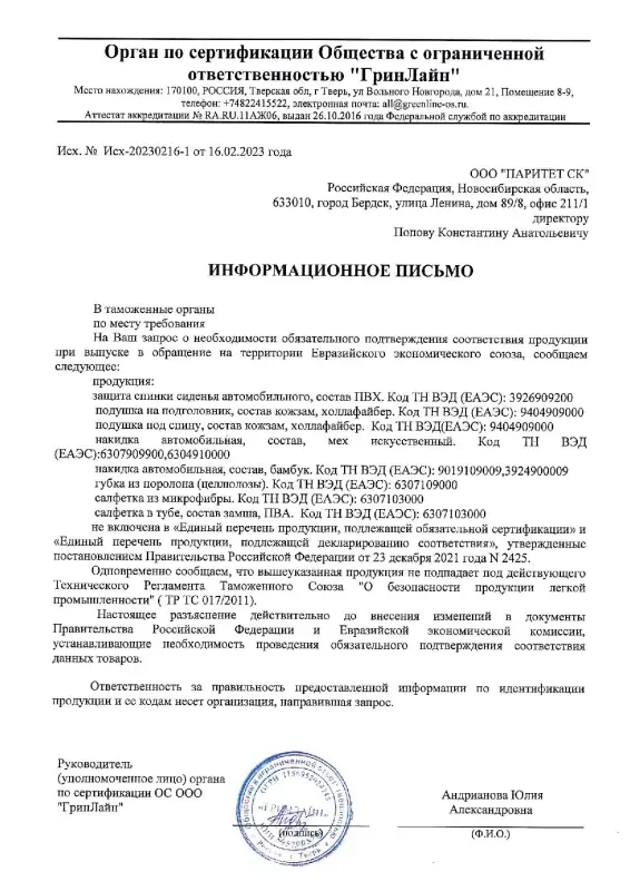 ЕРМАК Защита спинки сиденья авто от детских ножек 1шт.60х40см эконом